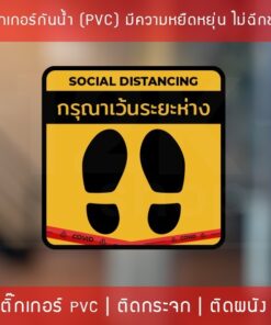 สติ๊กเกอร์ติดพื้น เว้นระยะห่างเพื่อป้องกันไวรัส. สติ๊กเกอร์ติดพื้นรูปเท้า สติ๊กเกอร์ติดพื้นเว้นระยะห่าง Social Distancin
