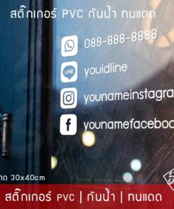 สติ๊กเกอร์ติดกระจก ป้ายร้านกาแฟ สติ๊กเกอร์เปิดปิดร้าน ชื่อร้านค้า เบอร์โทร id line facebook instagram - Image 5