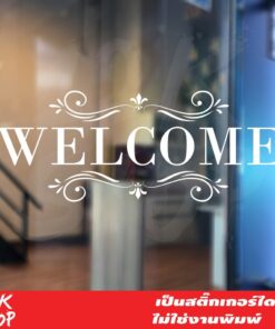 สติ๊กเกอร์ไดคัท ตกแต่งผนัง ข้อความ welcome เป็นสติ๊กเกอร์ PVC ใช้ติดภายนอกได้ ใช้ตกแต่งเป็นข้อความต้อนรับสำหรับลูกค้า