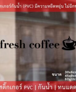 สติกเกอร์ตกแต่งร้านกาแฟ fresh coffee สติกเกอร์ร้านกาแฟสด สติกเกอร์ตกแต่งร้าน เป็นสติกเกอร์ไดคัทพื้นใส ทนแดดทนฝน - Image 4