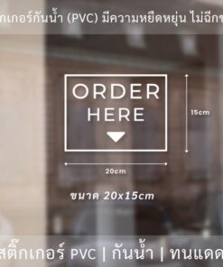 ป้ายข้อความ ORDER HERE PAY HERE PICK UP HERE เป็นสติ๊กเกอร์ไดคัทพื้นใส (ส่วนลดรูปสุดท้าย) - Image 5