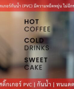 Alternative view of สติกเกอร์ตกแต่งร้านกาแฟ สติกเกอร์ตกแต่งร้านค้า สติกเกอร์ตกแต่งร้านอาหาร สติกเกอร์ตกแต่งร้านเค้ก ขนาด 50x25cm