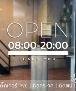 สติ๊กเกอร์ ป้ายบอกเวลาเปิดปิดร้านค้า มีบอกเวลาเปิดปิด สามารถสั่งแก้ไขเวลาได้ สติ๊กเกอร์เปิดปิดร้านค้าร้านกาแฟ