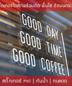 สัญลักษณ์ไอคอนร้านกาแฟ สติ๊กเกอร์ติดร้านกาแฟเป็นสติ๊กเกอร์  เป็นสติ๊กเกอร์ไดคัท พื้นใส - Image 4