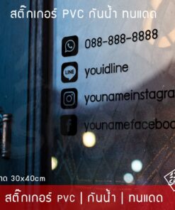สติ๊กเกอร์ติดกระจก ป้ายร้านกาแฟ สติ๊กเกอร์เปิดปิดร้าน ชื่อร้านค้า เบอร์โทร id line facebook instagram - Image 6
