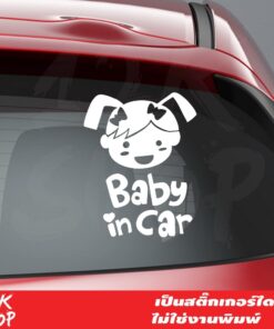สติ๊กเกอร์ Baby in Car แบบเด็กผู้หญิง a Girl ขนาด 20x30 cm สีขาว สติ๊กเกอร์ ในรถมีเด็ก Child in Car สติ๊กเกอร์ในรถมีเด็ก