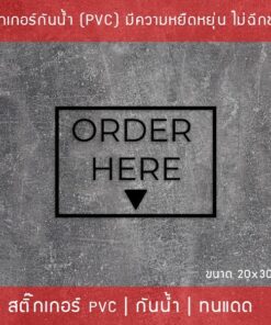 สติ๊กเกอร์ป้ายข้อความ "ชำระเงินที่นี่" "ORDER HERE" เป็นสติ๊กเกอร์ไดคัทพื้นใส สามารถนำไปติดได้ทันที - Image 7