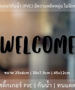 สติ๊กเกอร์ข้อความ "WELCOME" เป็นสติ๊กเกอร์ PVC ตกแต่งหน้าร้าน ติดผนัง ติดกระจก เพื่อความสวยงาม - Image 3