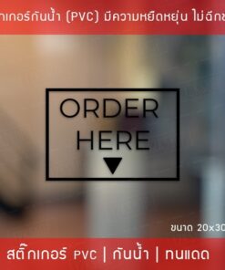 สติ๊กเกอร์ป้ายข้อความ "ชำระเงินที่นี่" "ORDER HERE" เป็นสติ๊กเกอร์ไดคัทพื้นใส สามารถนำไปติดได้ทันที - Image 6