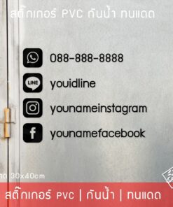 สติ๊กเกอร์ติดกระจก ป้ายร้านกาแฟ สติ๊กเกอร์เปิดปิดร้าน ชื่อร้านค้า เบอร์โทร id line facebook instagram - Image 4