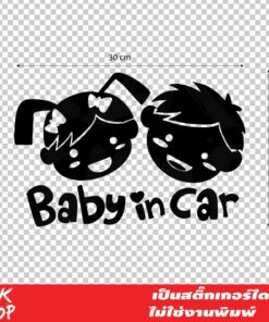 Alternative view of สติ๊กเกอร์ Baby in Car แบบเด็กชายและเด็กผู้หญิง ขนาด 20x30 cm สีขาว สติ๊กเกอร์ ในรถมีเด็ก Child in Car