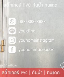 สติ๊กเกอร์ติดกระจก ป้ายร้านกาแฟ สติ๊กเกอร์เปิดปิดร้าน ชื่อร้านค้า เบอร์โทร id line facebook instagram - Image 3