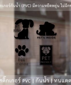 Alternative view of ป้ายอนุญาตให้นำสัตว์เลี้ยงเข้ามาในร้านได้  pet friendly ป้ายให้สัตว์เลี้ยงเข้าได้ เป็นสติ๊กเกอร์ไดคัทพื้นใส