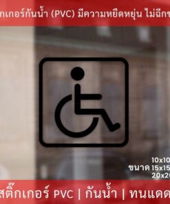 สติกเกอร์ "คนพิการ ห้องน้ำคนพิการ" เป็นสติกกเกอร์ไดคัทพื้นใส มี 3 ขนาด สติกเกอร์ทนแดดทนฝน - Image 3