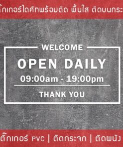Alternative view of สติ๊กเกอร์ติดประตูกระจก “OPEN DAILY THANK YOU” บอกเวลาเปิดปิดร้าน ขนาดเริ่มต้น 20x40cm