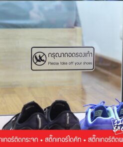 สติ๊กเกอร์ข้อความ กรุณาถอดรองเท้า เป็นสติ๊กเกอร์ pvc ใช้ติดผนัง หรือกระจกเพื่อความสวยงาม - Image 5