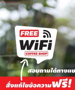 สติ๊กเกอร์ Free Wi-Fi พื้นสีขาว อักษรสีดำ ขนาด 16x15 cm ป้ายสติ๊กเกอร์ ติดง่าย สีไม่ซีด เป็นสติ๊กเกอร์ PVC