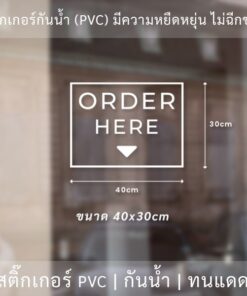 ป้ายข้อความ ORDER HERE PAY HERE PICK UP HERE เป็นสติ๊กเกอร์ไดคัทพื้นใส (ส่วนลดรูปสุดท้าย) - Image 7