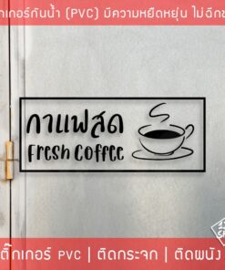 สติ๊กเกอร์ตกแต่งร้านกาแฟ ข้อความกาแฟสด ป้ายร้านกาแฟ สติ๊กเกอร์ติดกระจกหน้าร้าน สติ๊กเกอร์ติดกระจกตกแต่งร้านกาแฟ - Image 6