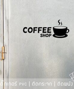 สติ๊กเกอร์ตกแต่งร้านกาแฟ เป็นสติ๊กเกอร์ pvc โดนน้ำได้ มี 3 ขนาด เลือกได้ตอนทำการสั่งซื้อ - Image 4