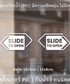 ป้ายเลื่อนข้อความ “SLIDE TO OPEN” แบบภาษาอังกฤษ เป็นสติ๊กเกอร์ไดคัทพื้นใสติดกระจก วัสดุพื้นเรียบไม่เป็นฝุ่น - Image 5