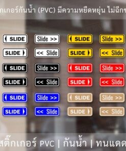 ป้ายเลื่อน slide เลื่อนซ้าย เลื่อนขวา สติ๊กเกอร์เลื่อนเฉพาะข้อความภาษาอังกฤษ กันน้ำ ทนแดด - Image 3
