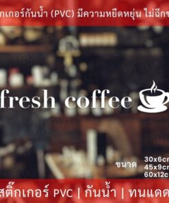 สติกเกอร์ตกแต่งร้านกาแฟ fresh coffee สติกเกอร์ร้านกาแฟสด สติกเกอร์ตกแต่งร้าน เป็นสติกเกอร์ไดคัทพื้นใส ทนแดดทนฝน - Image 3