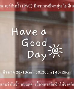 Alternative view of สติ๊กเกอร์ตกแต่งร้านกาแฟข้อความ " Have a Good Day " เป็นสติกเกอร์ไดคัทพื้นใส