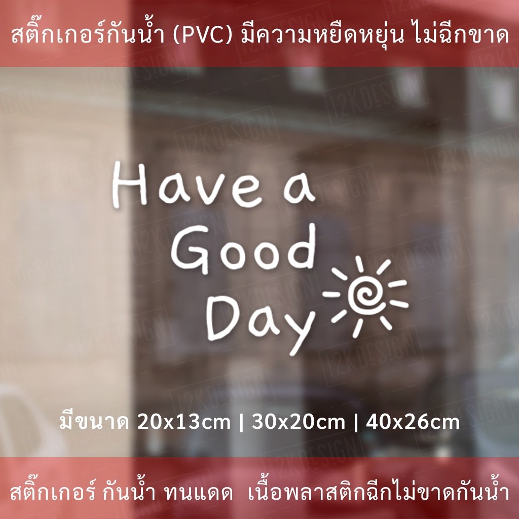 สติ๊กเกอร์ตกแต่งร้านกาแฟข้อความ " Have a Good Day " เป็นสติกเกอร์ไดคัทพื้นใส - Image 2
