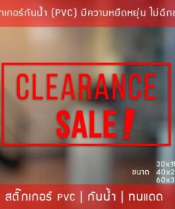 สติ๊กเกอร์ป้ายข้อความ “CLEARANCE SALE” (ลดล้างสต๊อก) เป็นสติ๊กเกอร์ไดคัทพื้นใส สามารถนำไปติดได้ทันที