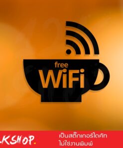 สติ๊กเกอร์ free wifi ขนาด 20x18 cm สัญลักษณ์ ฟรี wifi เป็นสติ๊กเกอร์ PVC ทนแดดทนฝน - Image 4