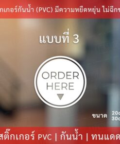 สติกเกอร์ ORDER HERE สติกเกอร์กรุณาชำระเงินที่นี่ เป็นสติกเกอร์ไดคัทพื้นใสติดกระจกเพื่อความสวยงาม ทนแดด ทนฝน - Image 6
