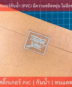 Alternative view of สติกเกอร์ฉลากสินค้า สติกเกอร์ Label ข้อความ Thank You ขอบคุณที่ใช้บรการ สติกเกอร์ใสพิมพ์ขาว เรียบหรู สวยโดดเด่น