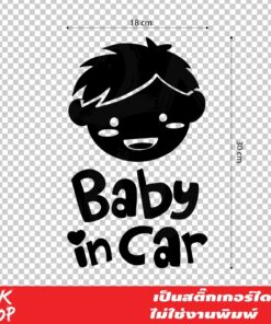 Alternative view of สติ๊กเกอร์ Baby in Car แบบเด็กผู้ชาย a boy ขนาด 18x30 cmสติ๊กเกอร์ ในรถมีเด็ก Child in Car