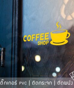 สติ๊กเกอร์ตกแต่งร้านกาแฟ เป็นสติ๊กเกอร์ pvc โดนน้ำได้ มี 3 ขนาด เลือกได้ตอนทำการสั่งซื้อ - Image 8