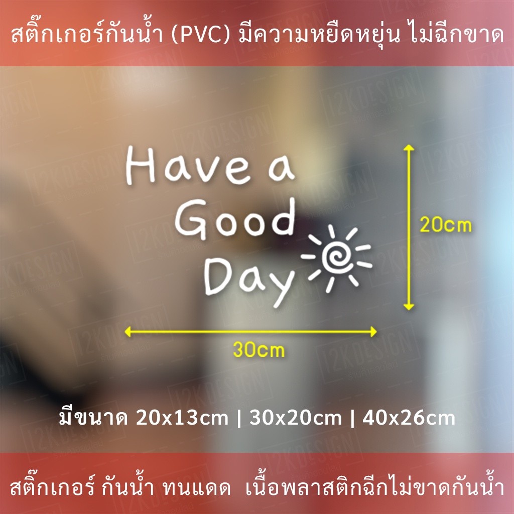 สติ๊กเกอร์ตกแต่งร้านกาแฟข้อความ " Have a Good Day " เป็นสติกเกอร์ไดคัทพื้นใส - Image 4