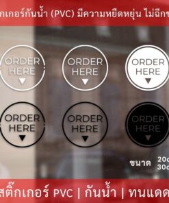 Alternative view of สติกเกอร์ ORDER HERE สติกเกอร์กรุณาชำระเงินที่นี่ เป็นสติกเกอร์ไดคัทพื้นใสติดกระจกเพื่อความสวยงาม ทนแดด ทนฝน