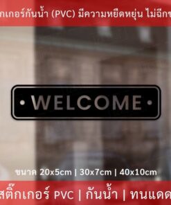 ป้าย WELCOM สติกเกอร์ยินดีต้อนรับ  เป็นสติกเกอร์ไดคัทพื้นใส มีเทปยกให้สามารถนำไปติดได้ทันที - Image 7