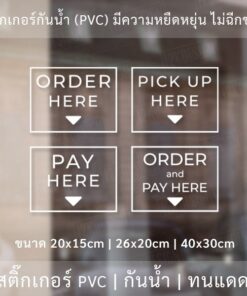 Alternative view of ป้ายข้อความ ORDER HERE PAY HERE PICK UP HERE เป็นสติ๊กเกอร์ไดคัทพื้นใส (ส่วนลดรูปสุดท้าย)