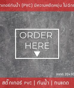 สติ๊กเกอร์ป้ายข้อความ "ชำระเงินที่นี่" "ORDER HERE" เป็นสติ๊กเกอร์ไดคัทพื้นใส สามารถนำไปติดได้ทันที - Image 5