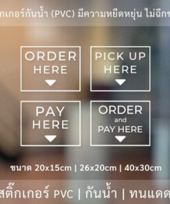 ป้ายข้อความ ORDER HERE PAY HERE PICK UP HERE เป็นสติ๊กเกอร์ไดคัทพื้นใส (ส่วนลดรูปสุดท้าย)
