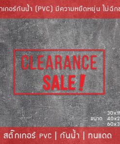 สติ๊กเกอร์ป้ายข้อความ “CLEARANCE SALE” (ลดล้างสต๊อก) เป็นสติ๊กเกอร์ไดคัทพื้นใส สามารถนำไปติดได้ทันที - Image 3
