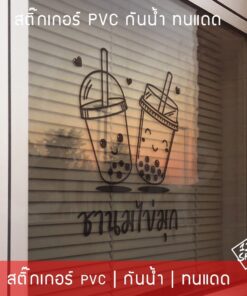 สติ๊กเกอร์ตกแต่งร้านชานมไข่มุก สติ๊กเกอร์ตกแต่งร้านกาแฟ สติ๊กเกอร์ติดกระจก ร้านกาแฟ ร้านเบเกอรี่ และห้องครัว ตกแต่งร้าน - Image 5