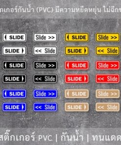 ป้ายเลื่อน slide เลื่อนซ้าย เลื่อนขวา สติ๊กเกอร์เลื่อนเฉพาะข้อความภาษาอังกฤษ กันน้ำ ทนแดด - Image 4