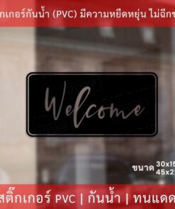 สติกเกอร์ welcome สติกเกอร์ยินดีต้อนรับ สติกเกอร์ตกแต่งร้าน เป็นสติกเกอร์ไดคัทพื้นใส ทนแดดทนฝน ป้ายยินดีต้อนรับ welcome - Image 4