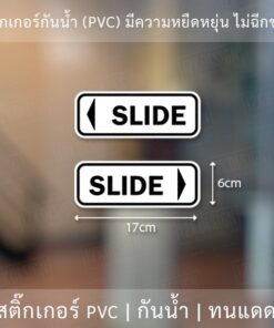 Alternative view of ป้ายเลื่อน slide เลื่อนซ้าย เลื่อนขวา สติ๊กเกอร์เลื่อนเฉพาะข้อความภาษาอังกฤษ กันน้ำ ทนแดด