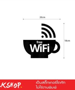 สติ๊กเกอร์ free wifi ขนาด 20x18 cm สัญลักษณ์ ฟรี wifi เป็นสติ๊กเกอร์ PVC ทนแดดทนฝน - Image 6