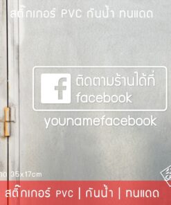 Alternative view of สติ๊กเกอร์ติดกระจก ป้ายร้านกาแฟ สติ๊กเกอร์เปิดปิดร้าน ชื่อร้านค้า ชื่อร้าน facebook ป้าย open สติ๊กเกอร์หน้าร้าน
