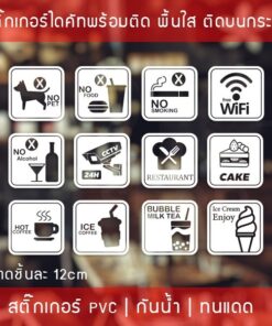 สติ๊กเกอร์ตกแต่งร้านกาแฟ ป้ายตกแต่งร้านอาหาร สติกเกอร์ตกแต่งร้านชานม เป็นงานคัทพื้นใส ทนแดด ทนฝน - Image 4