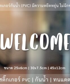 Alternative view of สติ๊กเกอร์ข้อความ "WELCOME"  เป็นสติ๊กเกอร์ PVC ตกแต่งหน้าร้าน ติดผนัง ติดกระจก เพื่อความสวยงาม